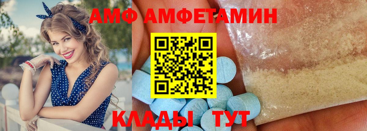 АМФЕТАМИН 98% Барнаул
