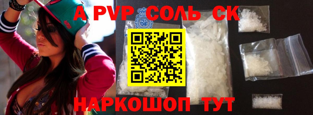 А ПВП СК КРИС Барнаул