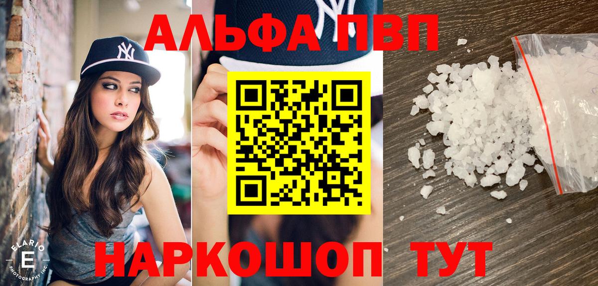 A-PVP мука  A PVP мука  Барнаул  Вход с VPN  A-PVP кристаллы 