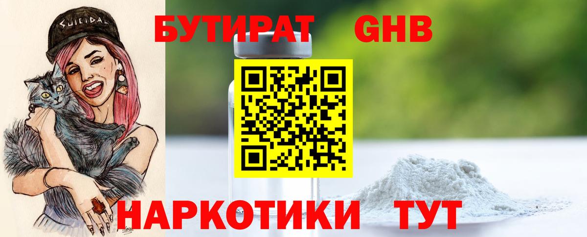Бутират BDO  Вход с VPN  Бутират  Барнаул 