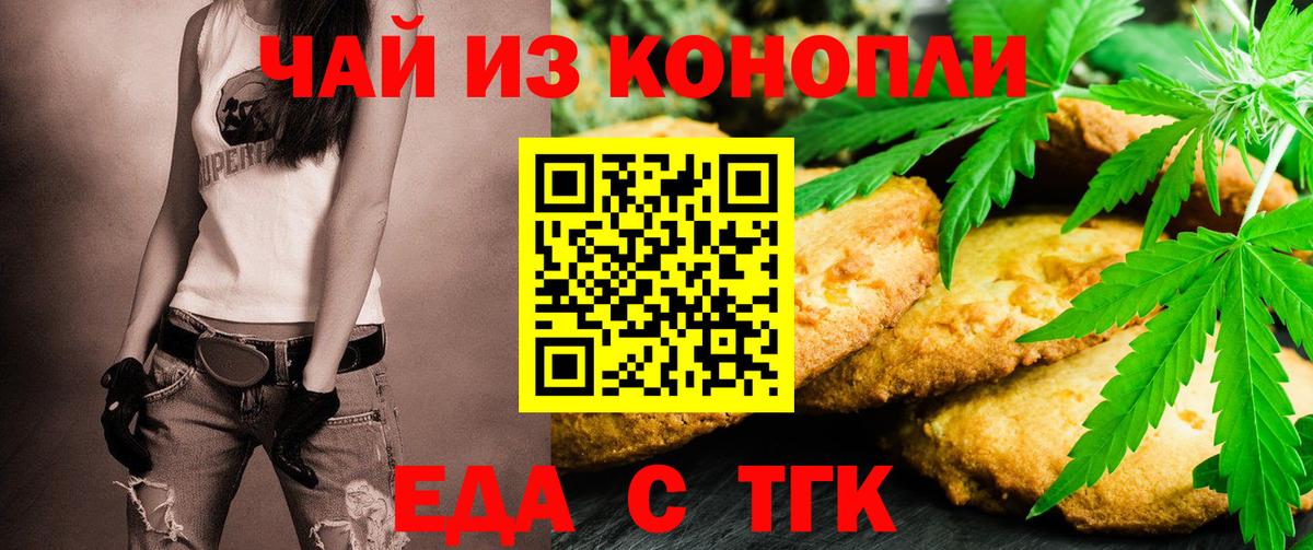 Canna-Cookies марихуана Барнаул