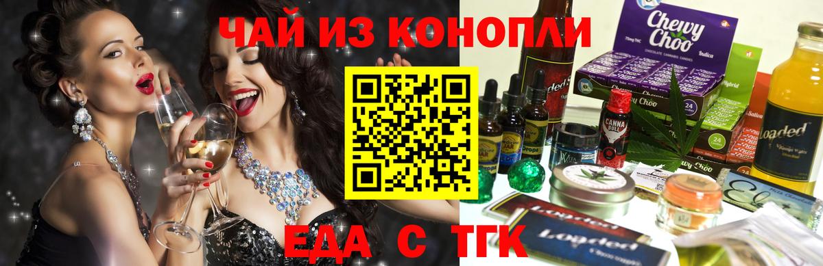 Барнаул  Печенье с ТГК марихуана  Вход с VPN 