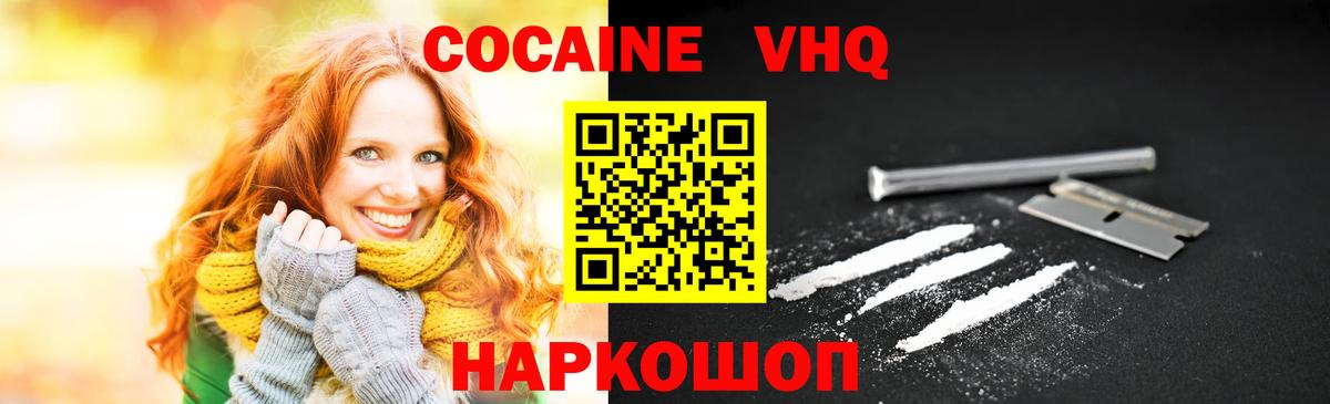 Cocaine 99% Барнаул