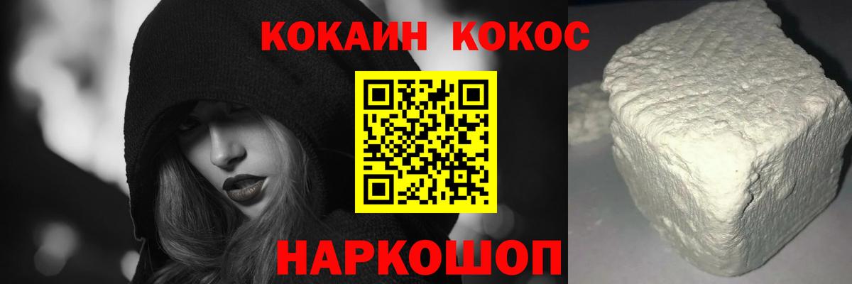 Барнаул  COCAIN  Кокаин Боливия  Вход с VPN  COCAIN Эквадор 