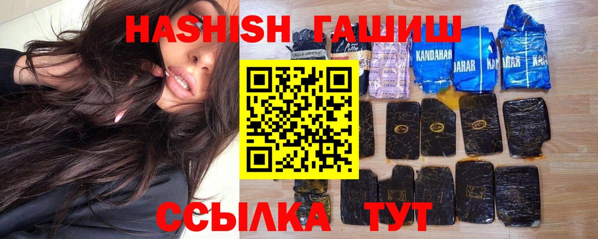 ГАШ Premium  Гашиш AMNESIA HAZE  Барнаул  ГАШИШ  Вход с VPN 