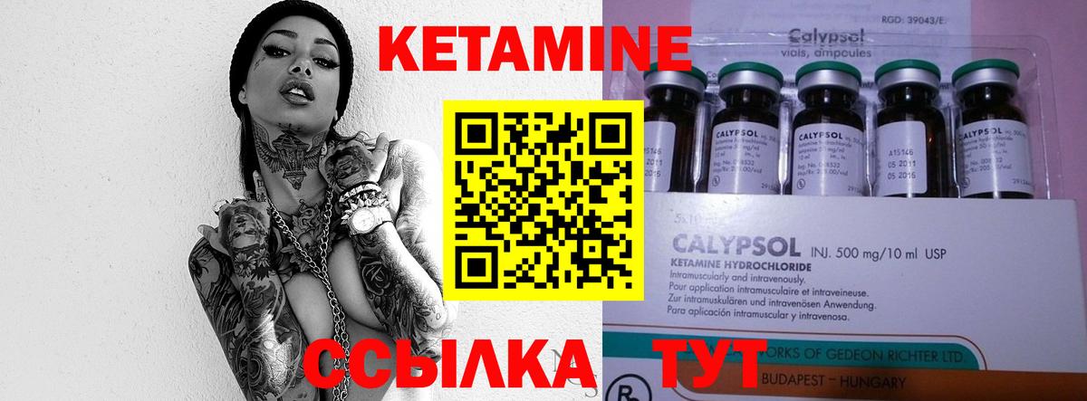 Кетамин VHQ Барнаул