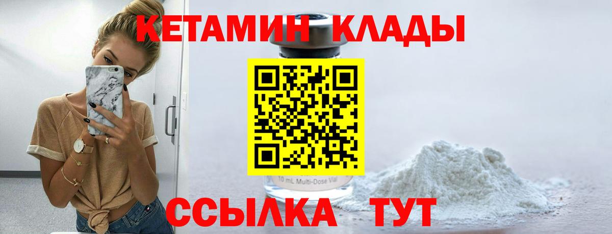 Кетамин ketamine  Вход с VPN  Барнаул  КЕТАМИН VHQ 