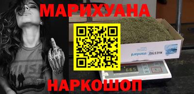 марихуана Севастополь