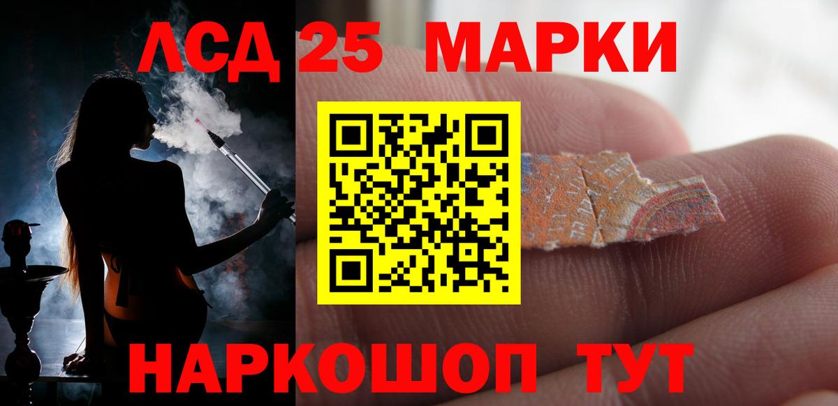 ЛСД экстази кислота Барнаул