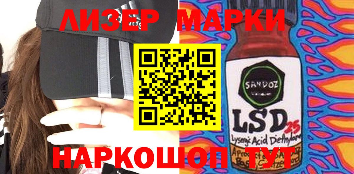 LSD-25 экстази кислота  LSD-25 экстази ecstasy  Вход с VPN  Барнаул 