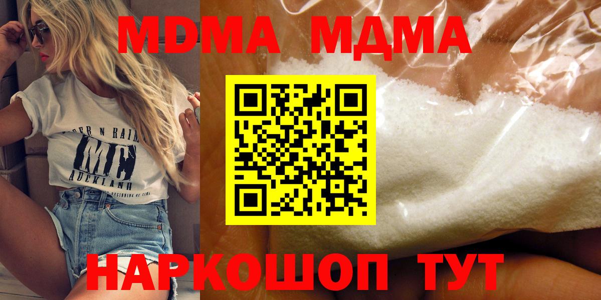 Барнаул  MDMA Molly  MDMA  МДМА crystal  Вход с VPN 