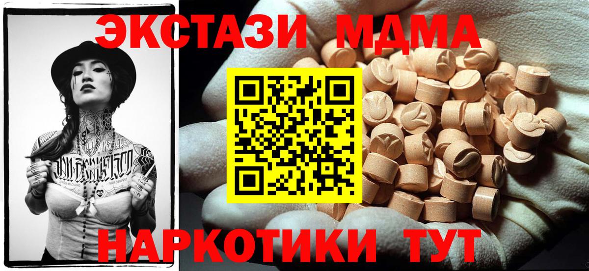 MDMA VHQ Барнаул