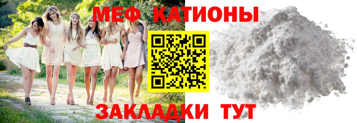 Мефедрон мука  Вход с VPN  Мефедрон кристаллы  МЯУ-МЯУ  Барнаул 