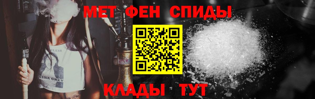 Метамфетамин кристалл  Метамфетамин кристалл  Барнаул  Вход с VPN 