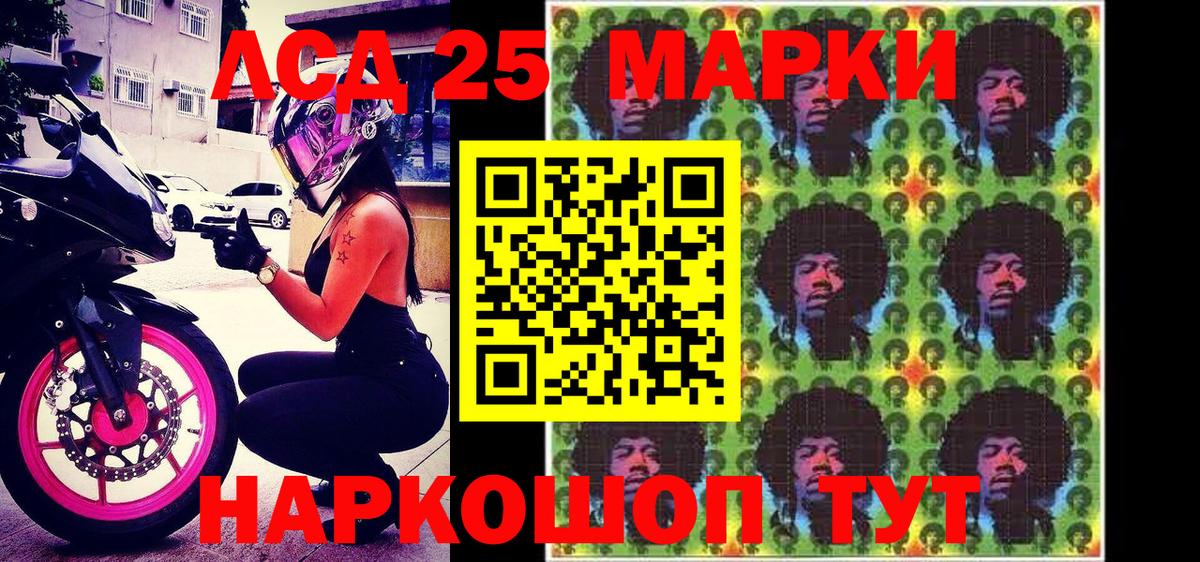 Марки N-bome 1500мкг Барнаул
