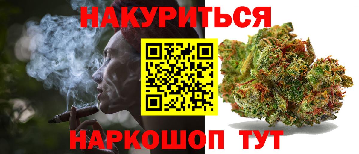 Канабис гибрид Барнаул